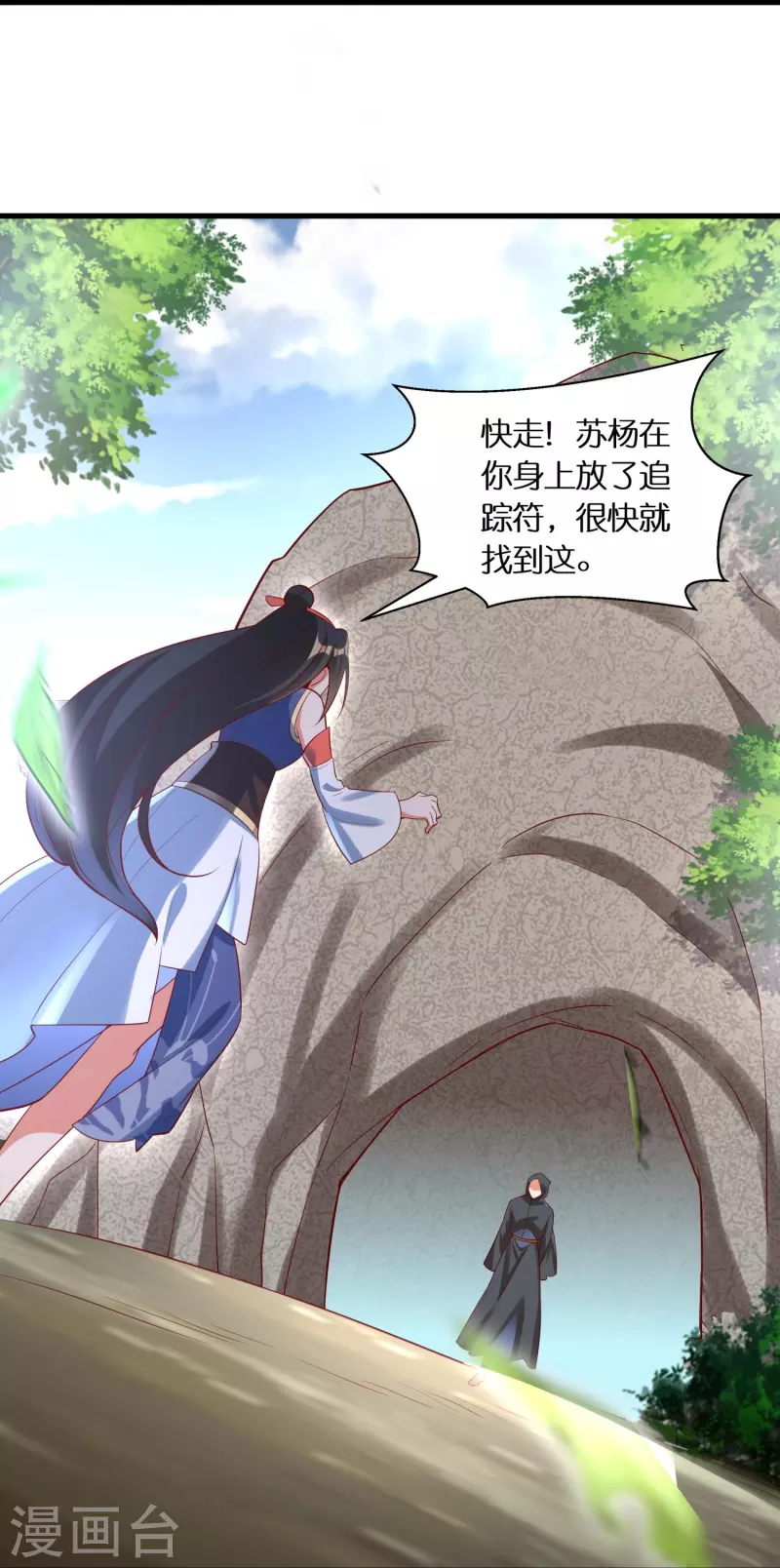 第94话 &ldquo;成风&rdquo;就是秦南-第97话