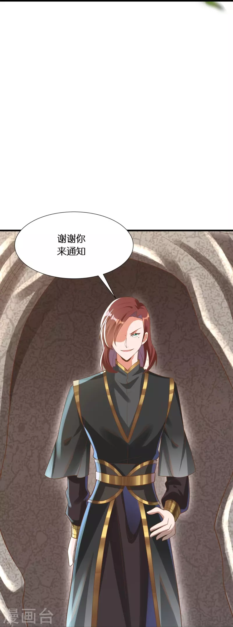 第94话 &ldquo;成风&rdquo;就是秦南-第97话