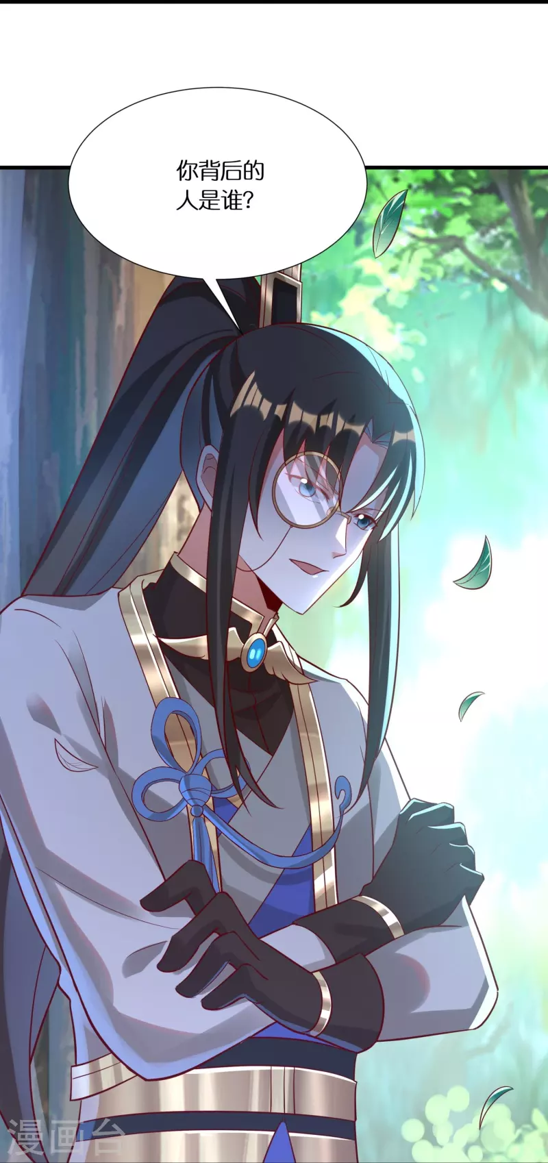 第94话 &ldquo;成风&rdquo;就是秦南-第97话