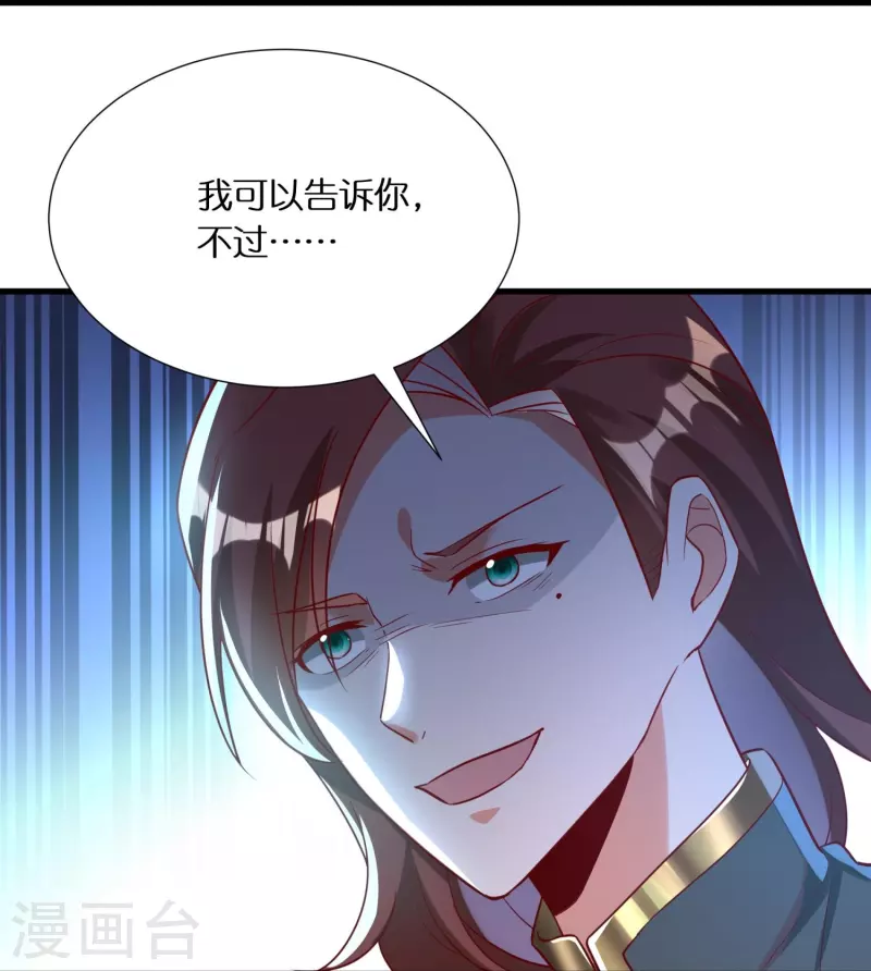 第94话 &ldquo;成风&rdquo;就是秦南-第97话