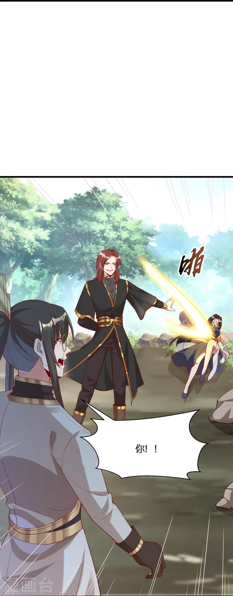 第94话 &ldquo;成风&rdquo;就是秦南-第97话