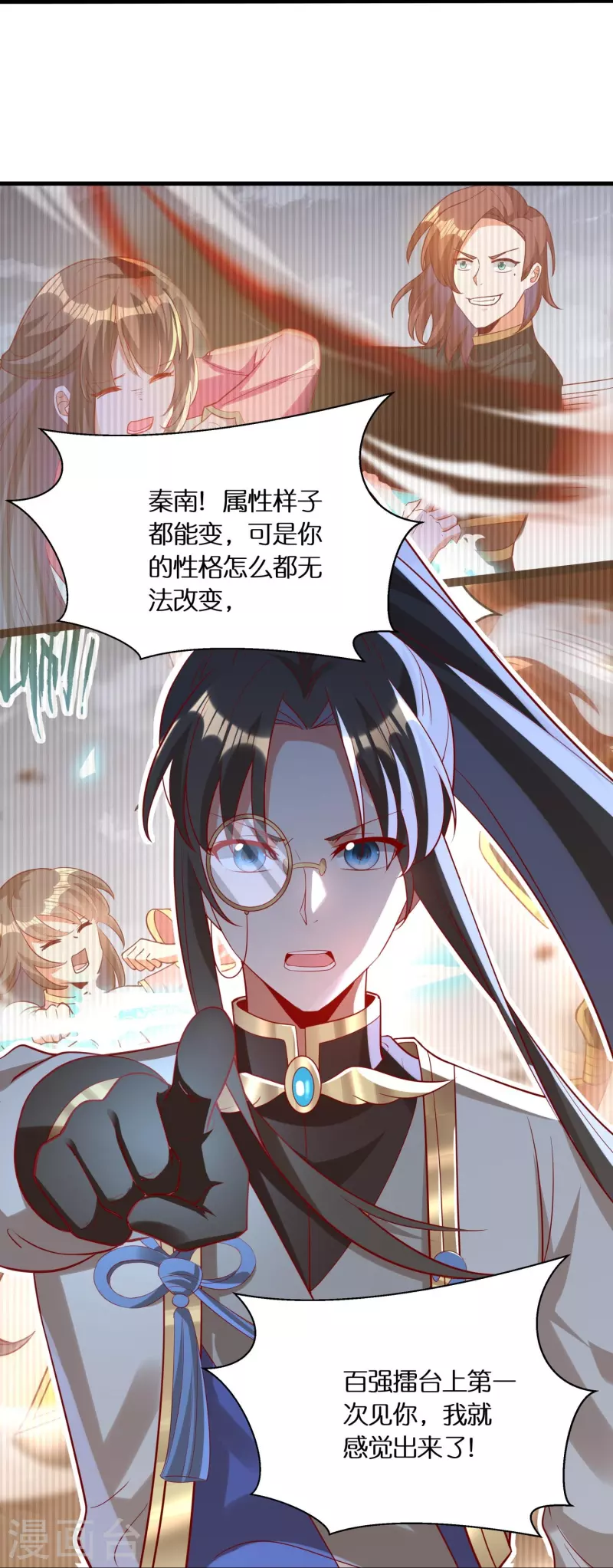 第94话 &ldquo;成风&rdquo;就是秦南-第97话