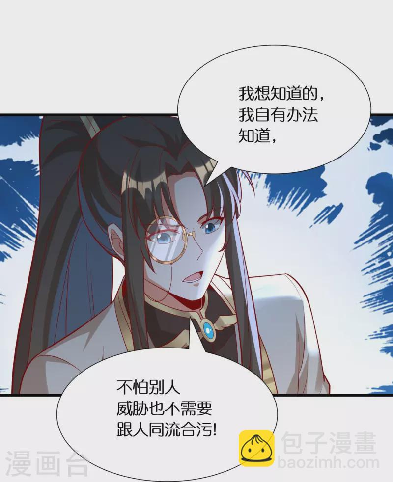 第94话 &ldquo;成风&rdquo;就是秦南-第97话