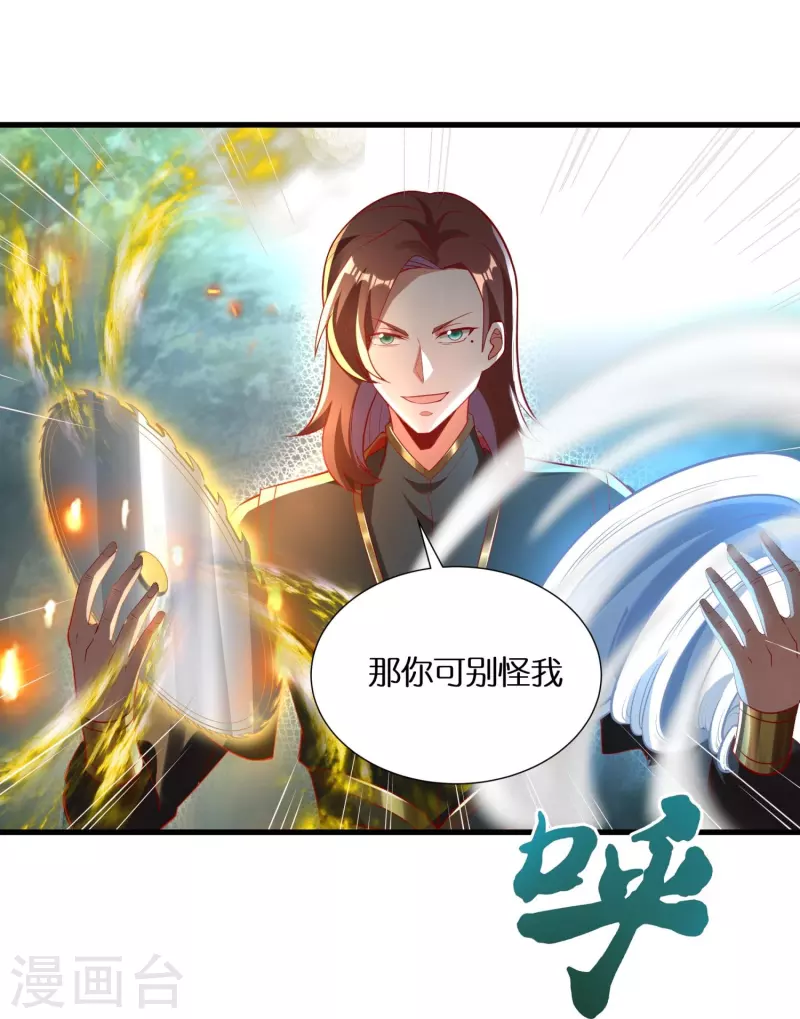 第94话 &ldquo;成风&rdquo;就是秦南-第97话