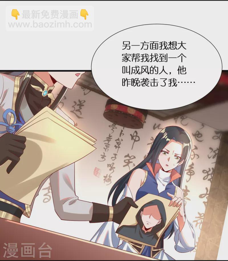 第94话 &ldquo;成风&rdquo;就是秦南-第97话