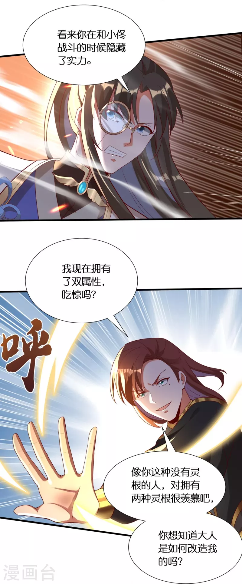 第94话 &ldquo;成风&rdquo;就是秦南-第97话