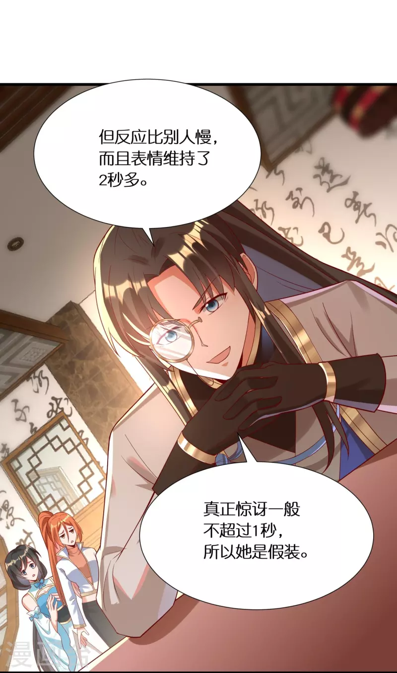 第94话 &ldquo;成风&rdquo;就是秦南-第97话