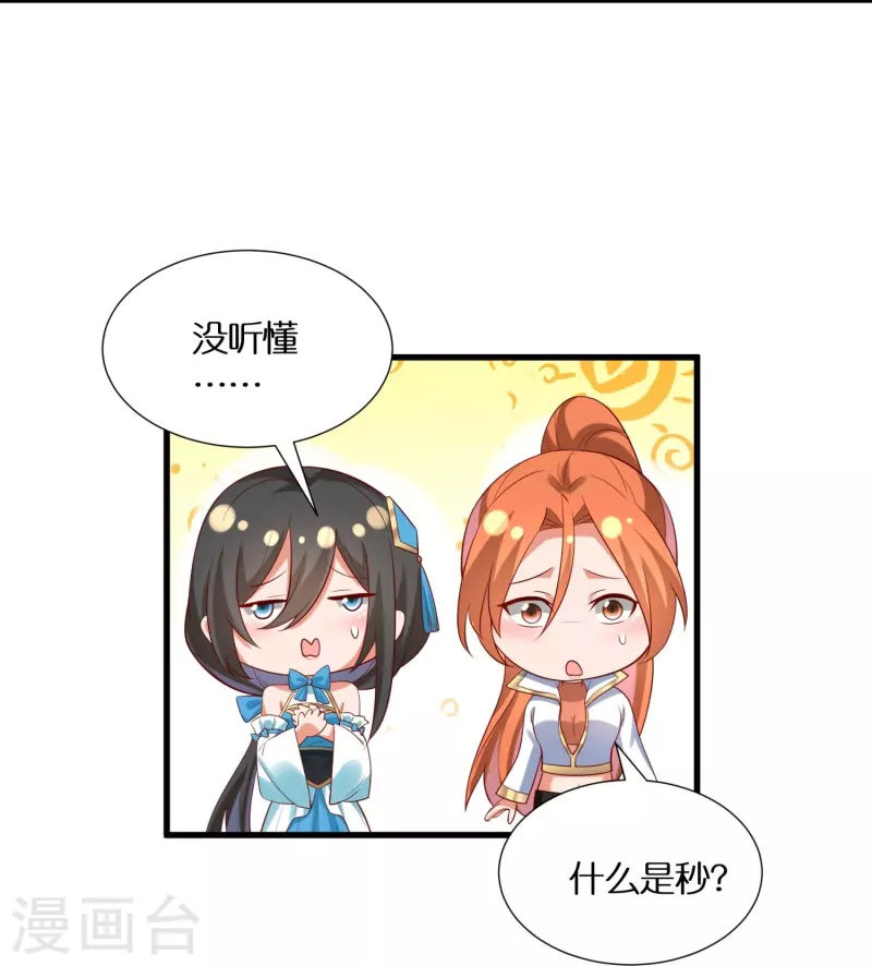 第94话 &ldquo;成风&rdquo;就是秦南-第97话