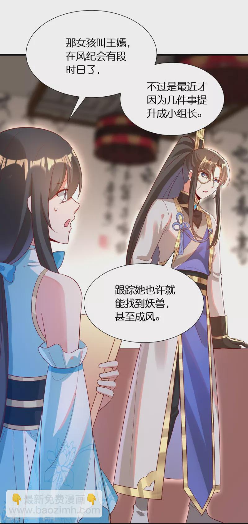 第94话 &ldquo;成风&rdquo;就是秦南-第97话