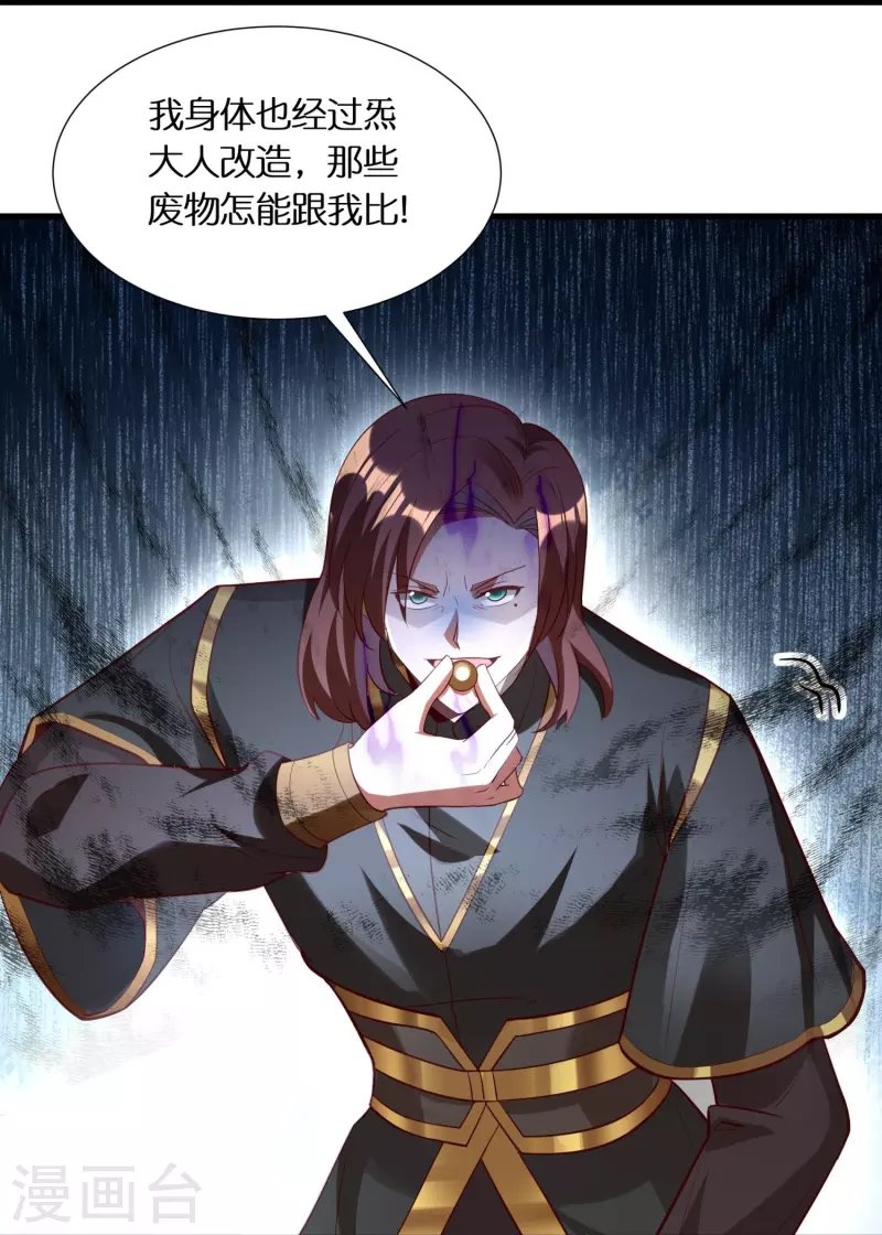 第96话 独闯雷家-第99话