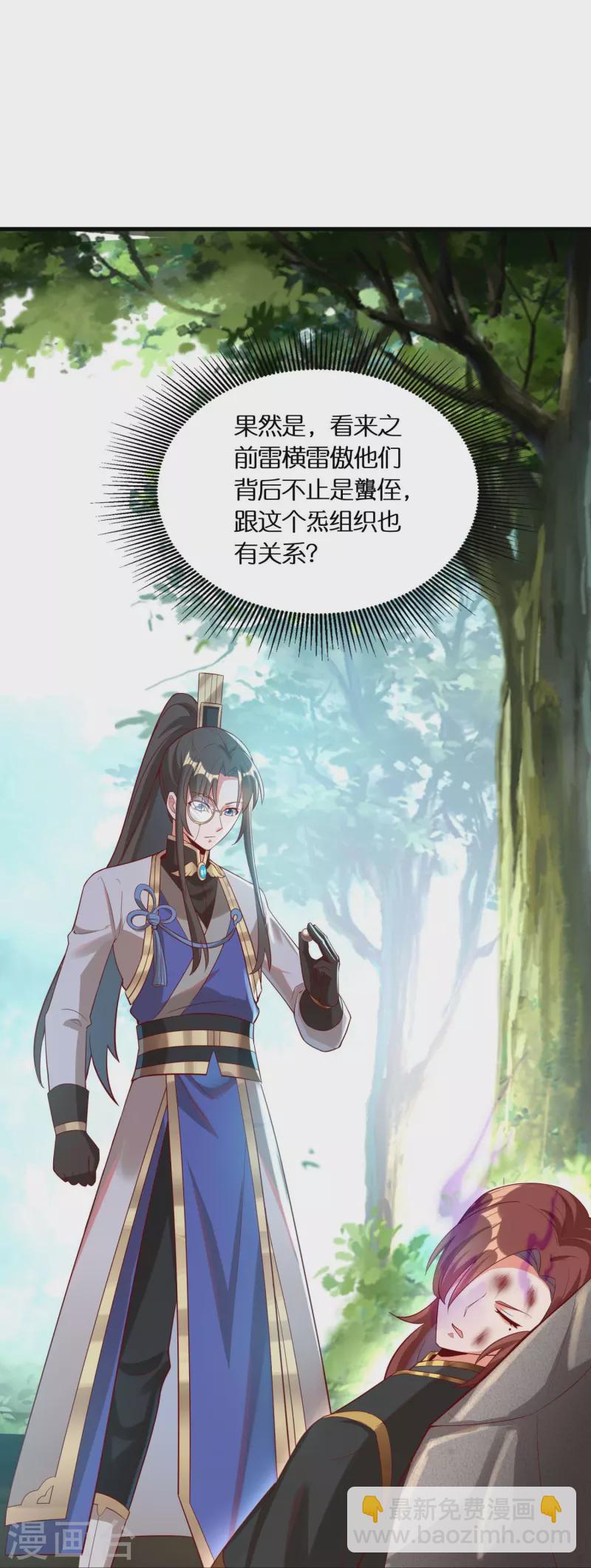 第96话 独闯雷家-第99话