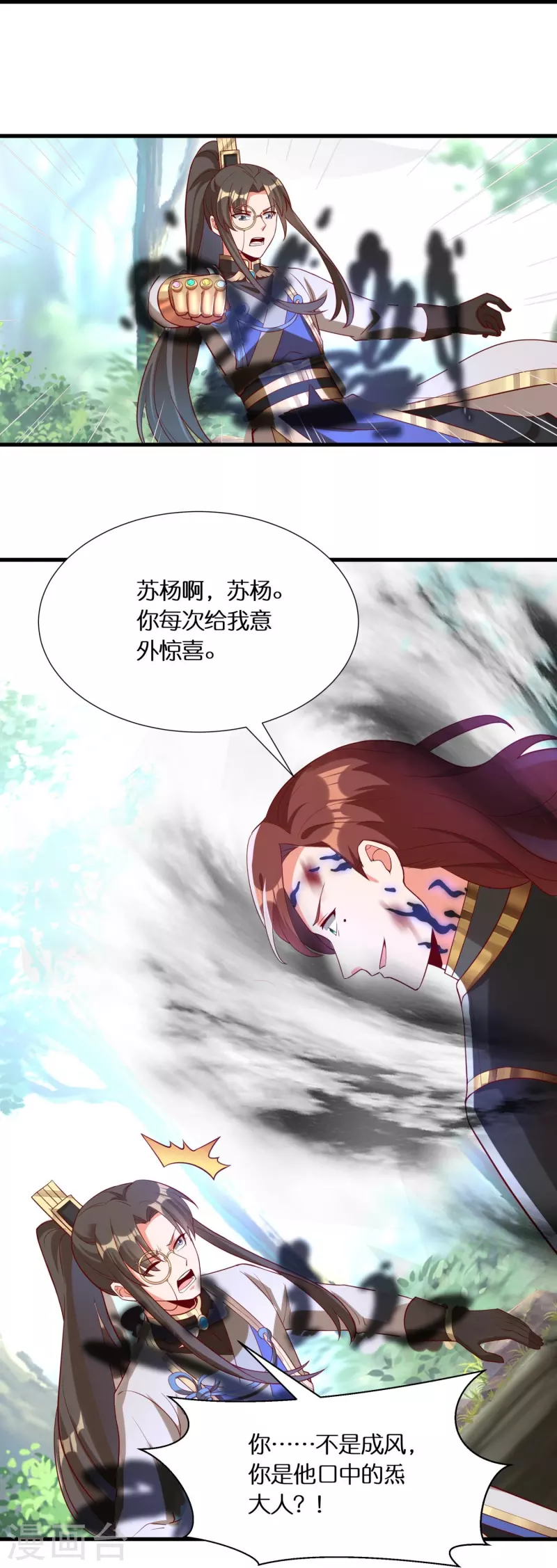 第96话 独闯雷家-第99话