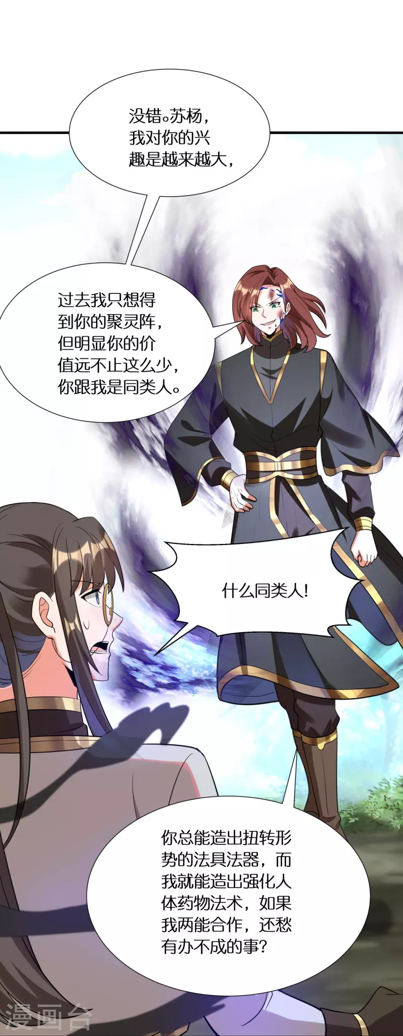 第96话 独闯雷家-第99话