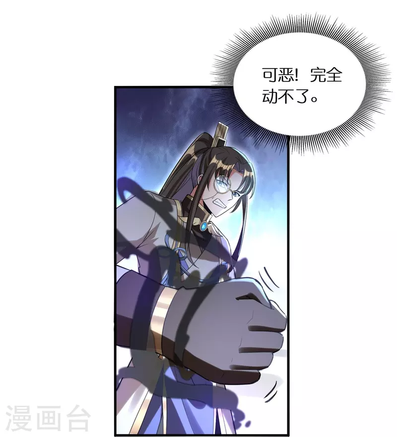 第96话 独闯雷家-第99话