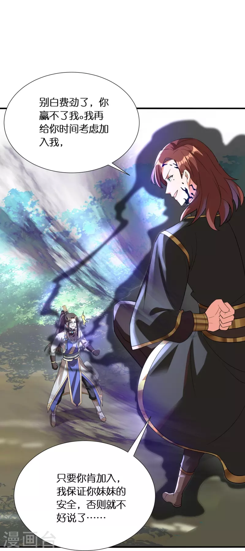 第96话 独闯雷家-第99话