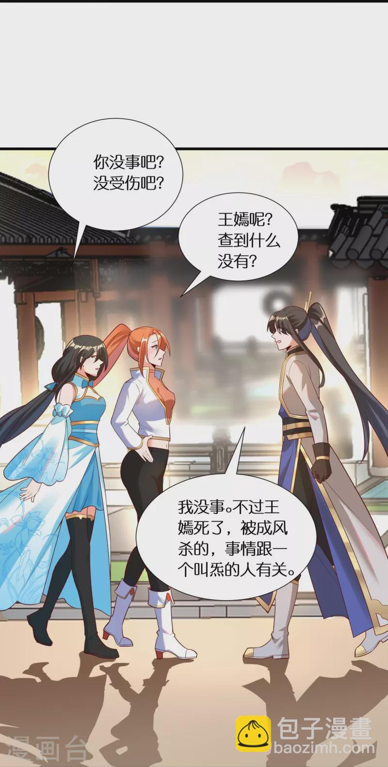 第96话 独闯雷家-第99话