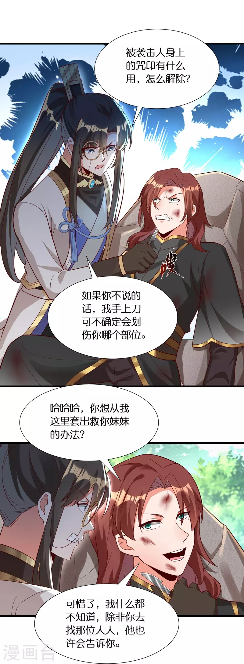 第96话 独闯雷家-第99话