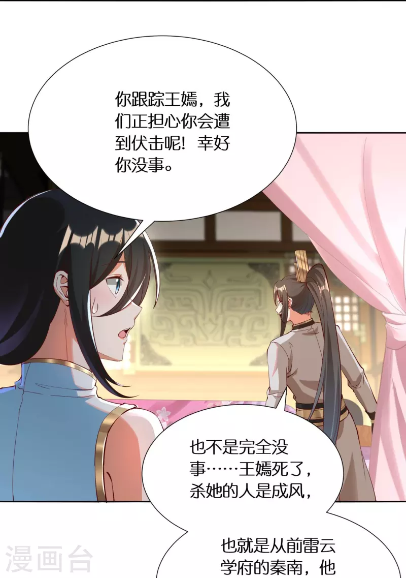 第96话 独闯雷家-第99话