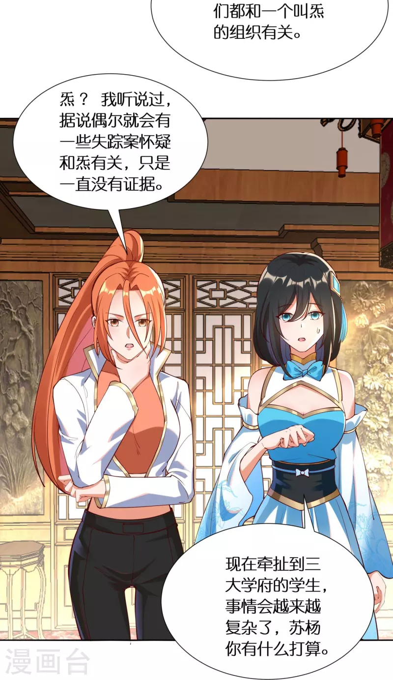 第96话 独闯雷家-第99话