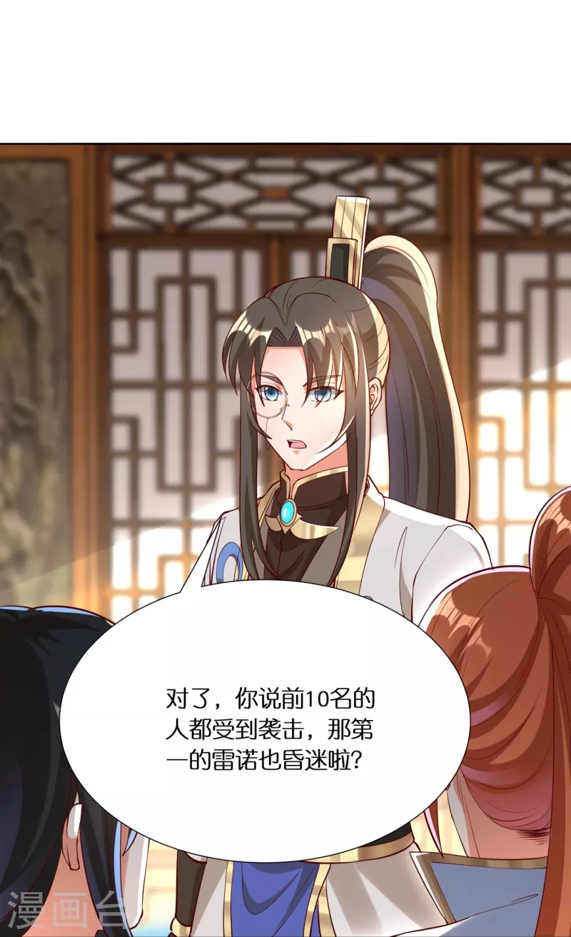 第96话 独闯雷家-第99话