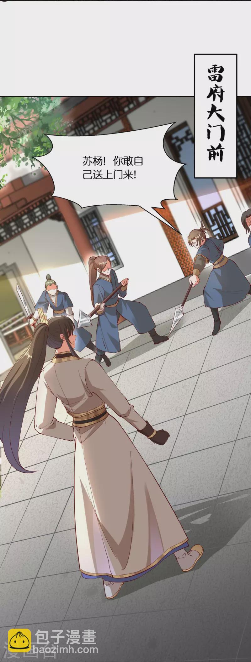 第96话 独闯雷家-第99话