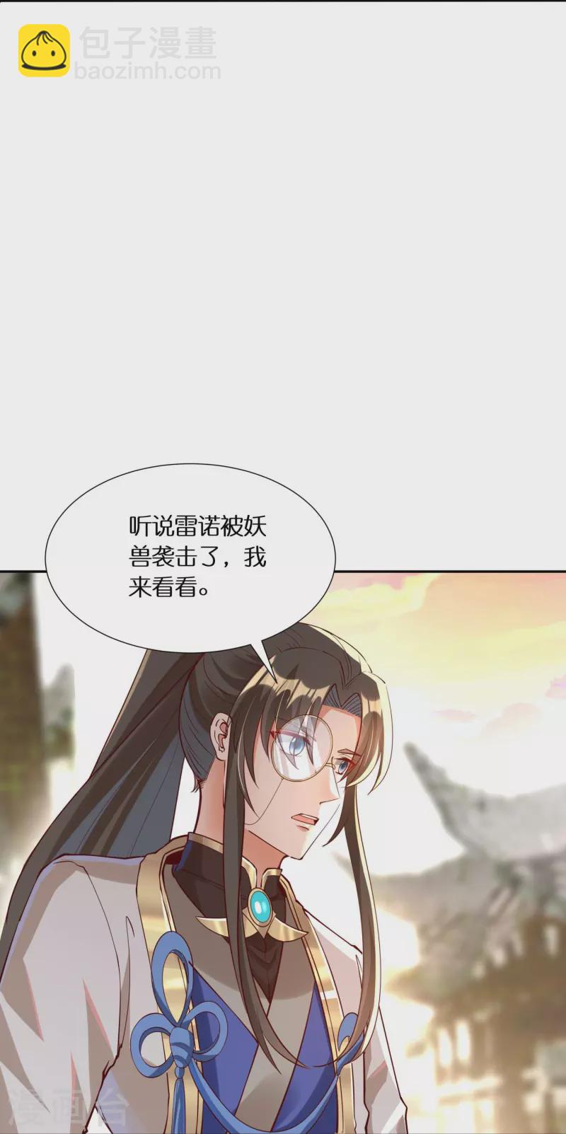 第96话 独闯雷家-第99话