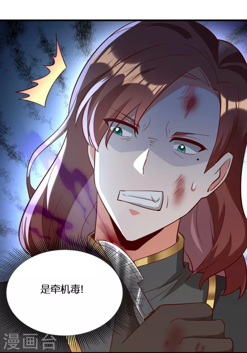 第96话 独闯雷家-第99话