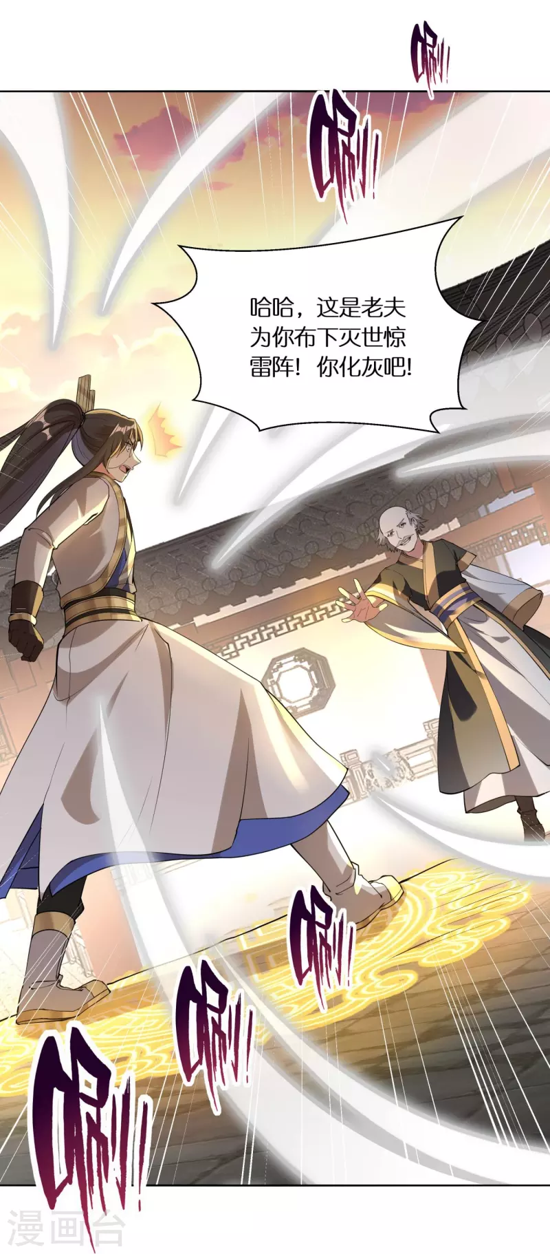 第96话 独闯雷家-第99话