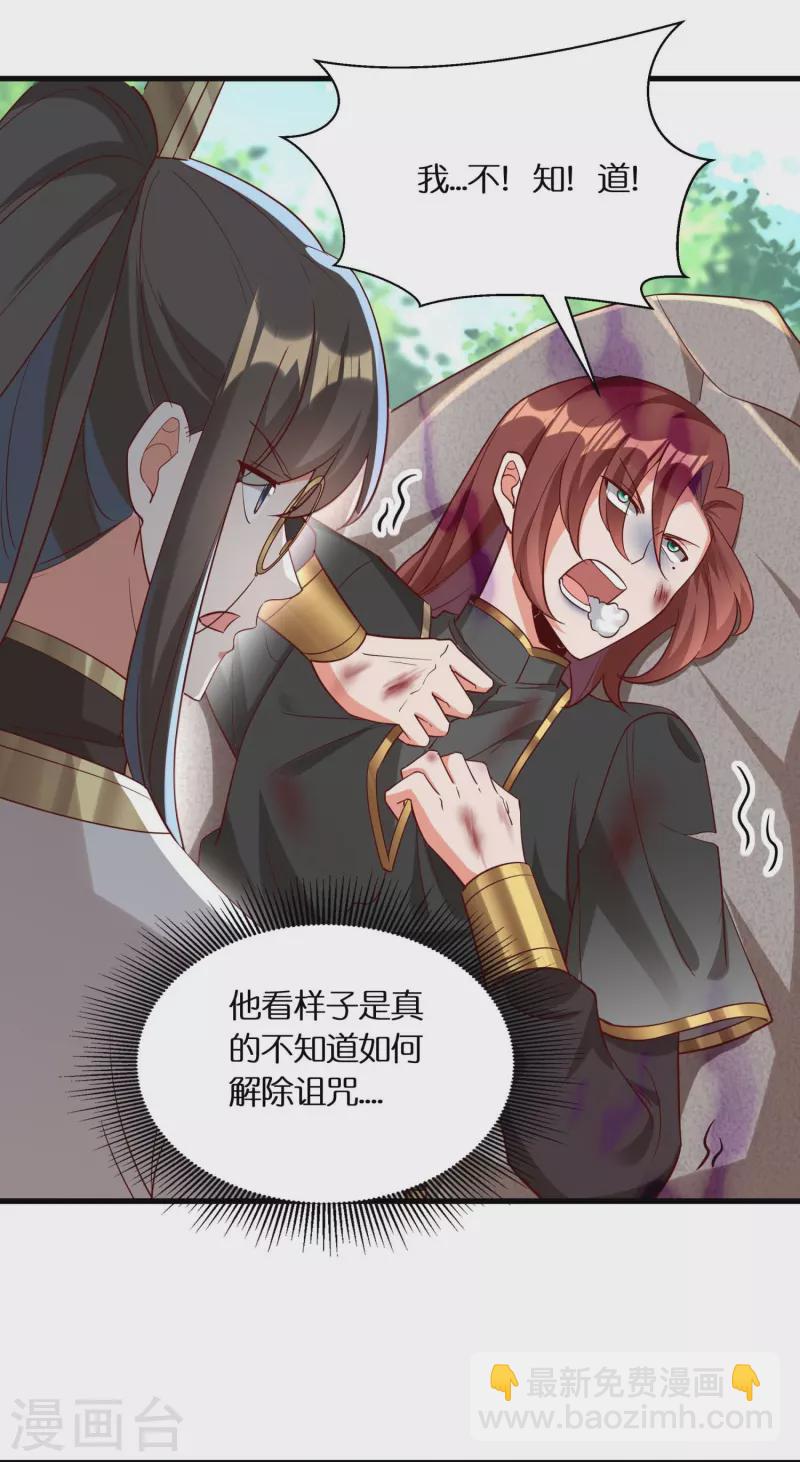 第96话 独闯雷家-第99话