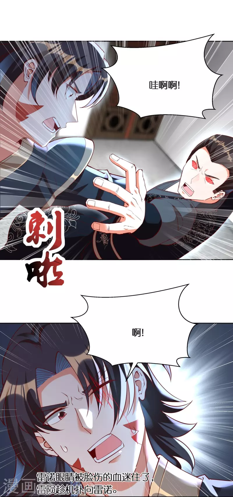 第98话 雷诺vs苏杨-第101话