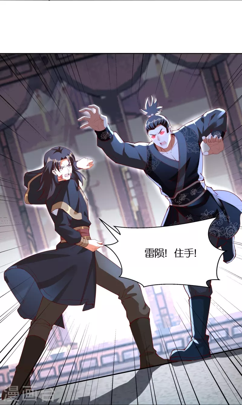 第98话 雷诺vs苏杨-第101话