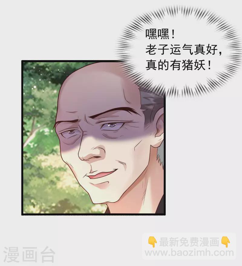 第8话 弱鸡如何维护英雄形象？-第11话