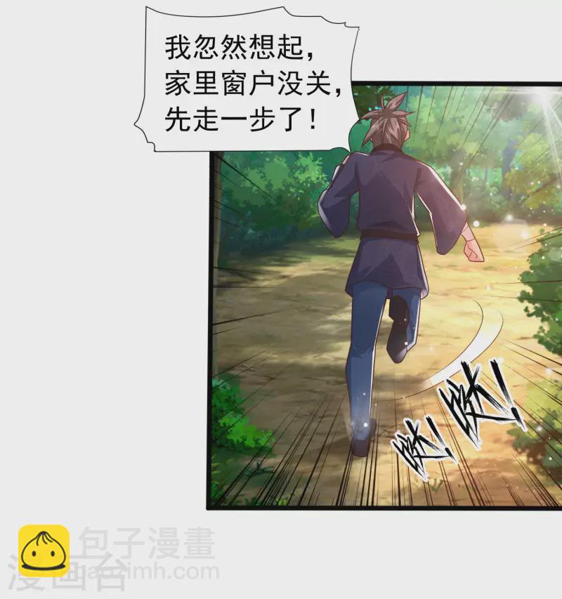 第8话 弱鸡如何维护英雄形象？-第11话