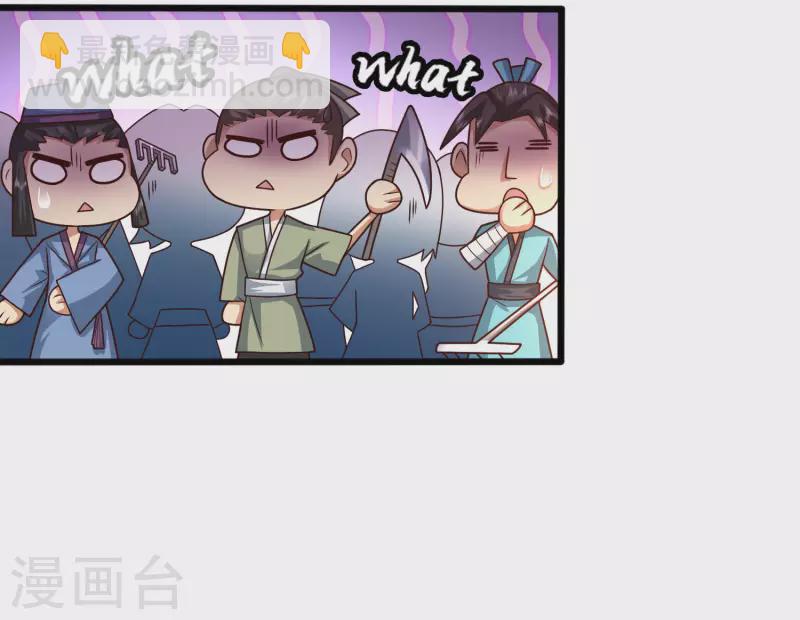 第8话 弱鸡如何维护英雄形象？-第11话