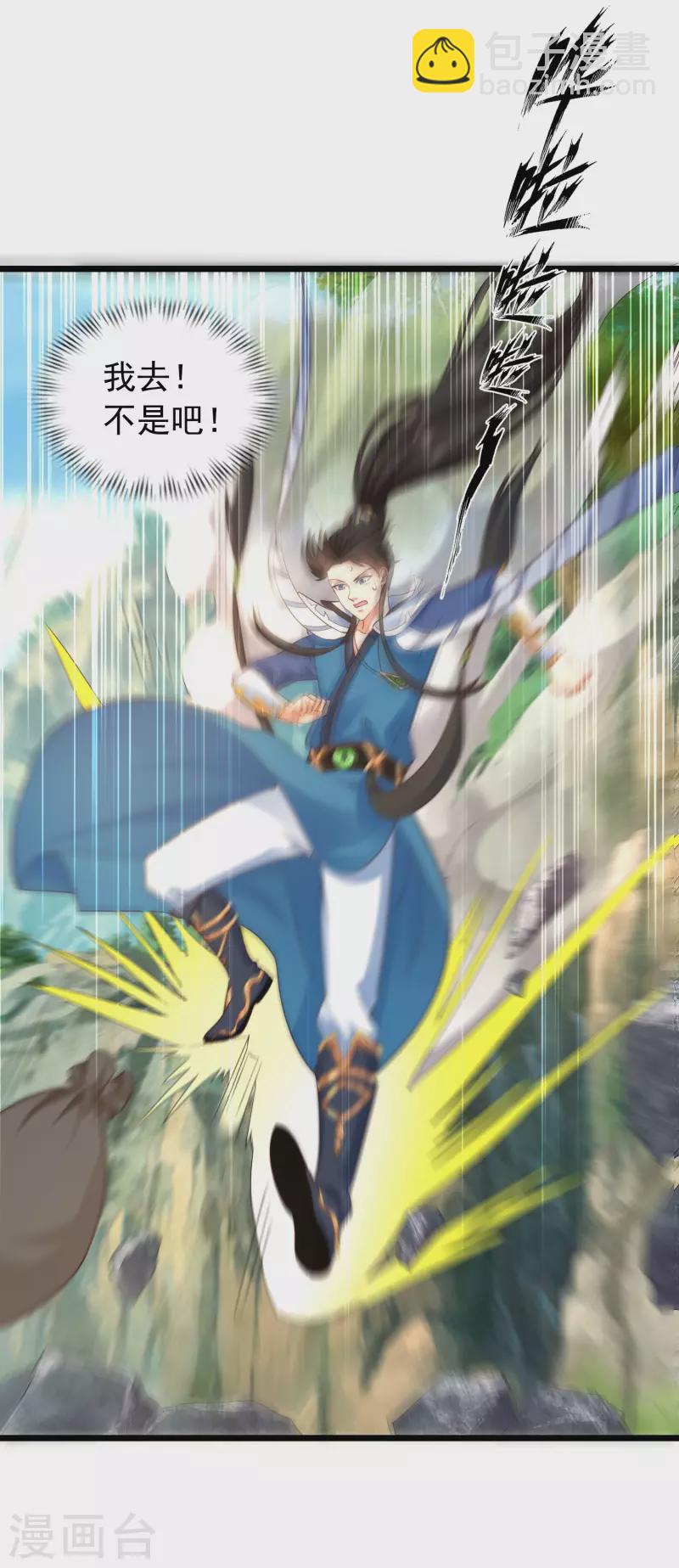 第8话 弱鸡如何维护英雄形象？-第11话