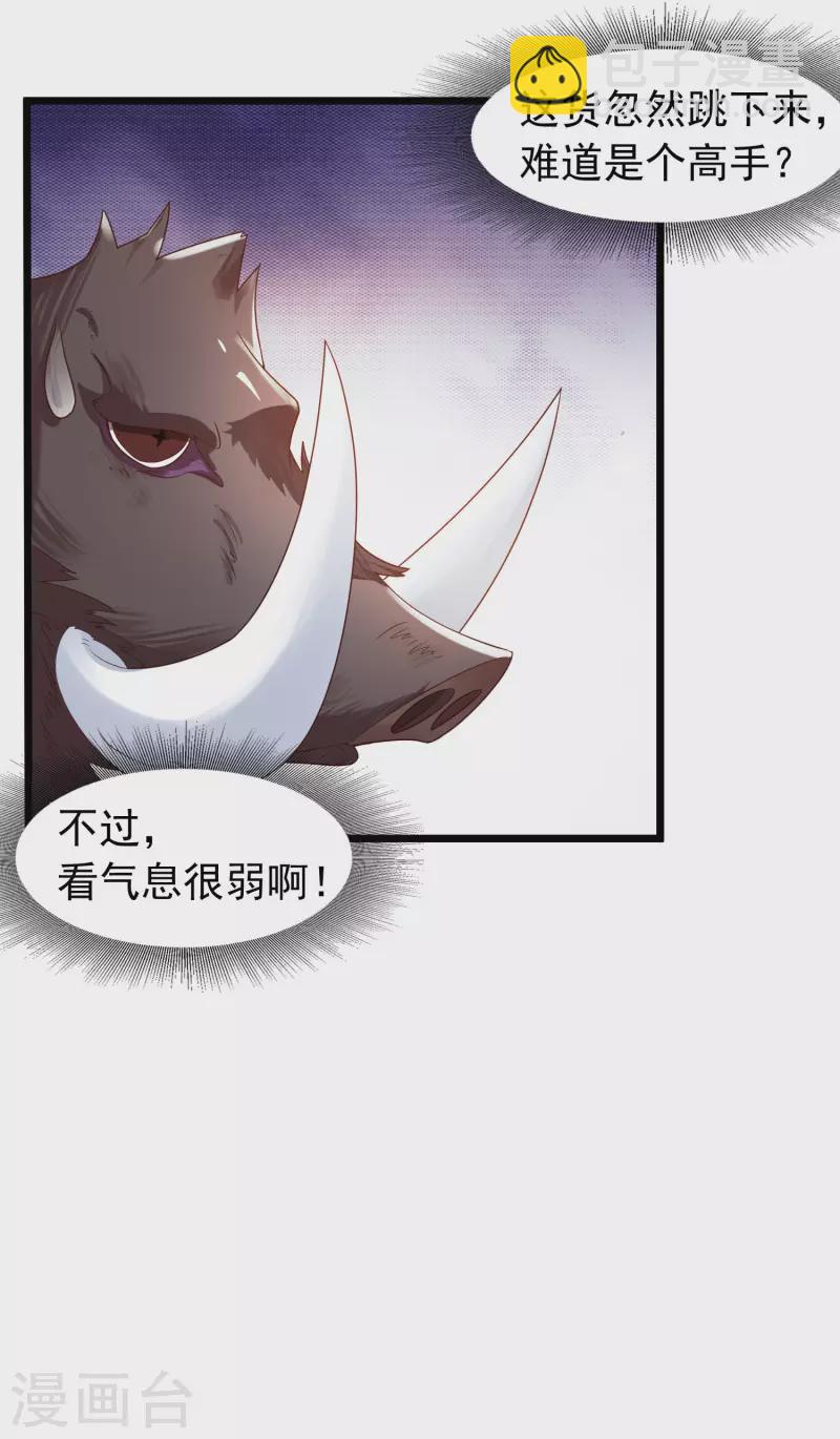 第8话 弱鸡如何维护英雄形象？-第11话