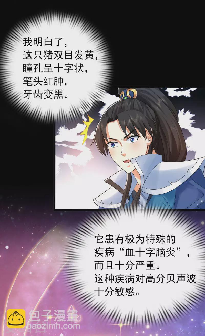 第8话 弱鸡如何维护英雄形象？-第11话