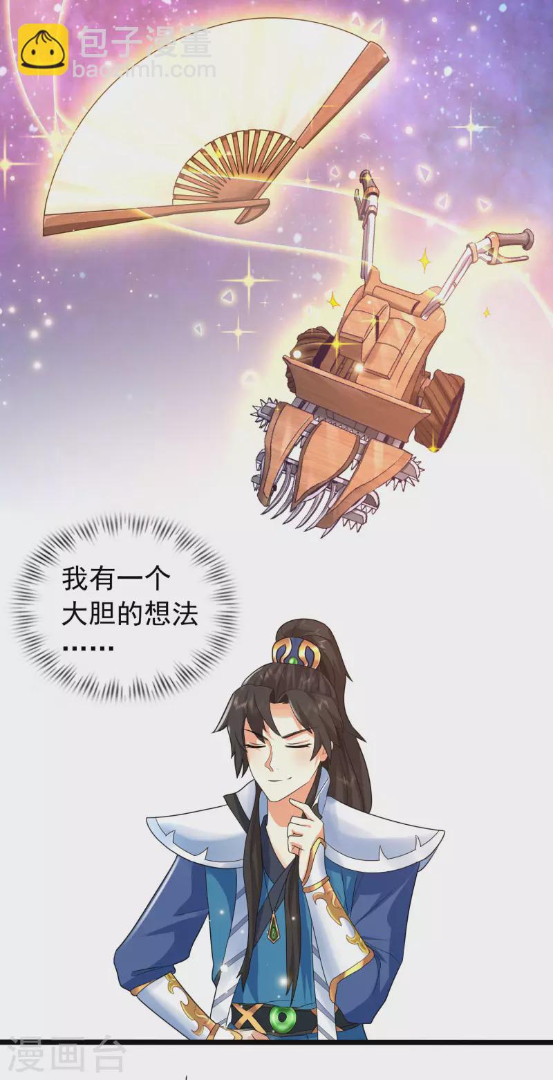 第8话 弱鸡如何维护英雄形象？-第11话