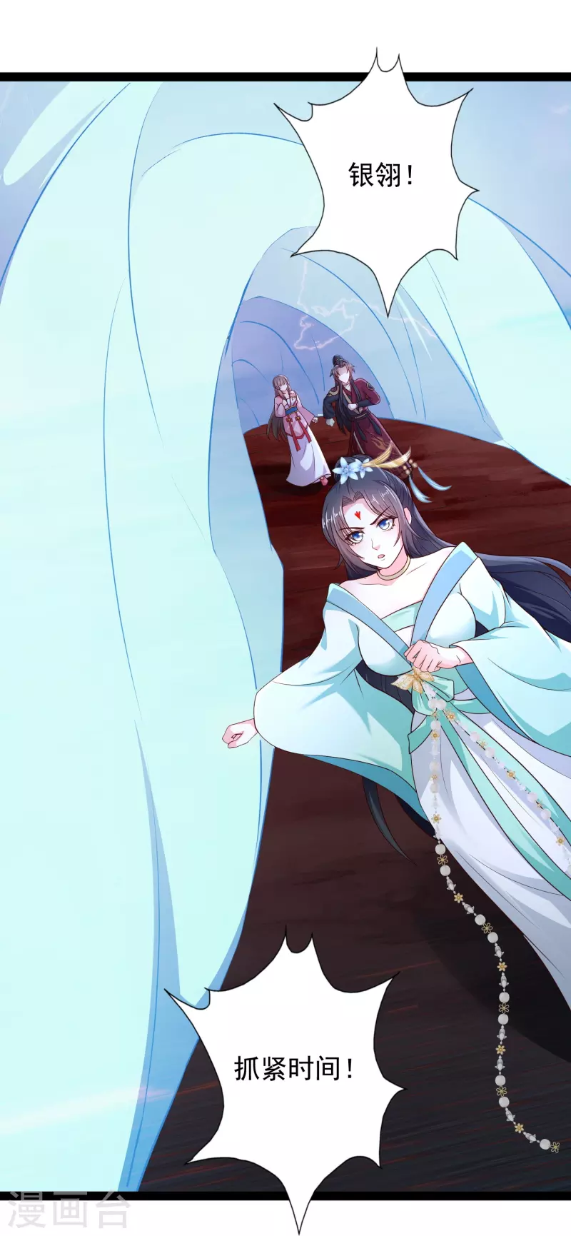 第95话 科学就是力量-第101话