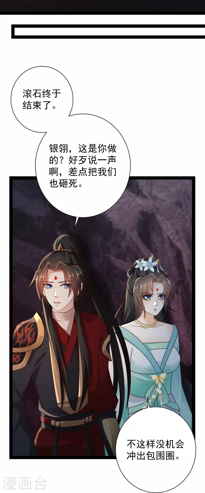 第95话 科学就是力量-第101话