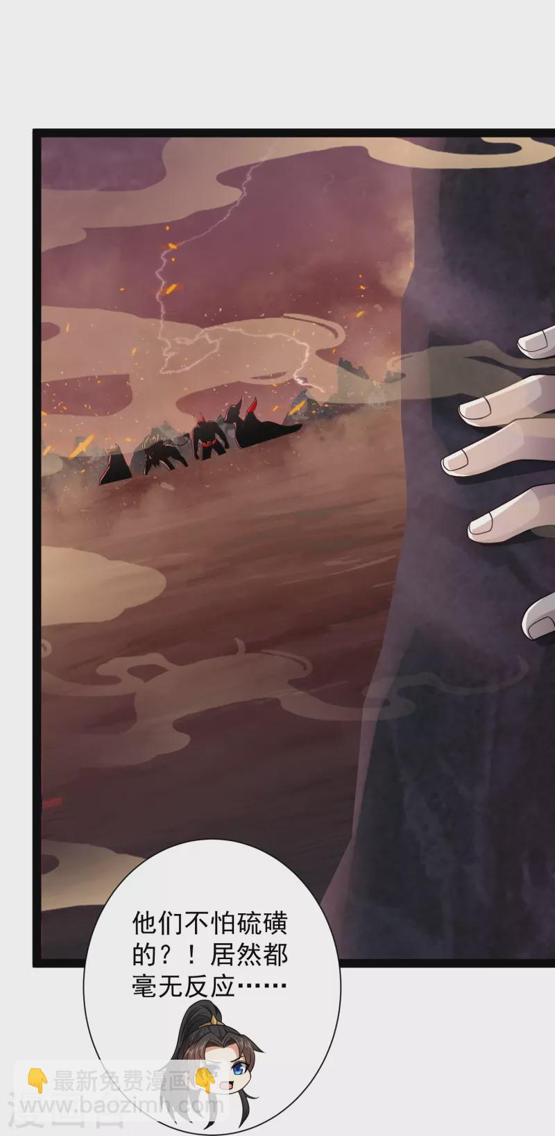 第95话 科学就是力量-第101话