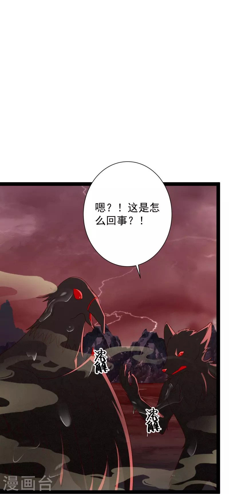 第95话 科学就是力量-第101话