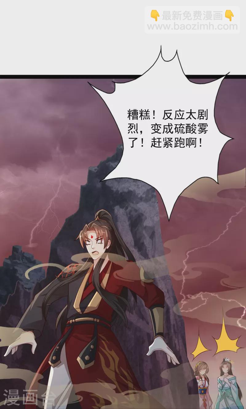 第95话 科学就是力量-第101话