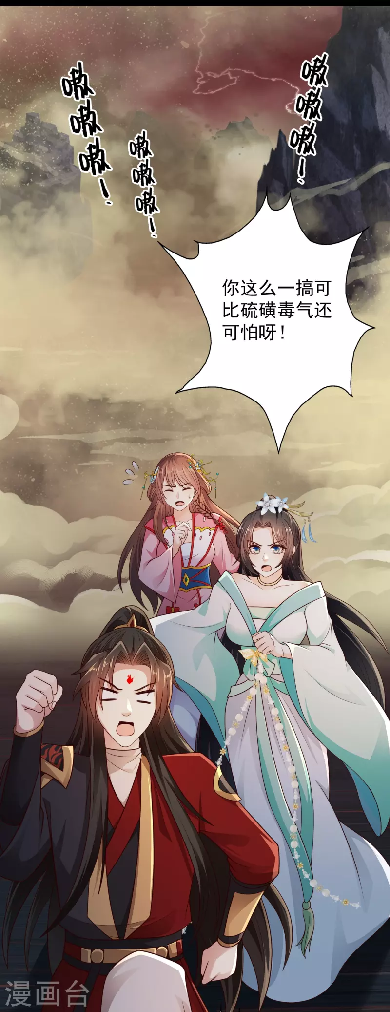 第95话 科学就是力量-第101话