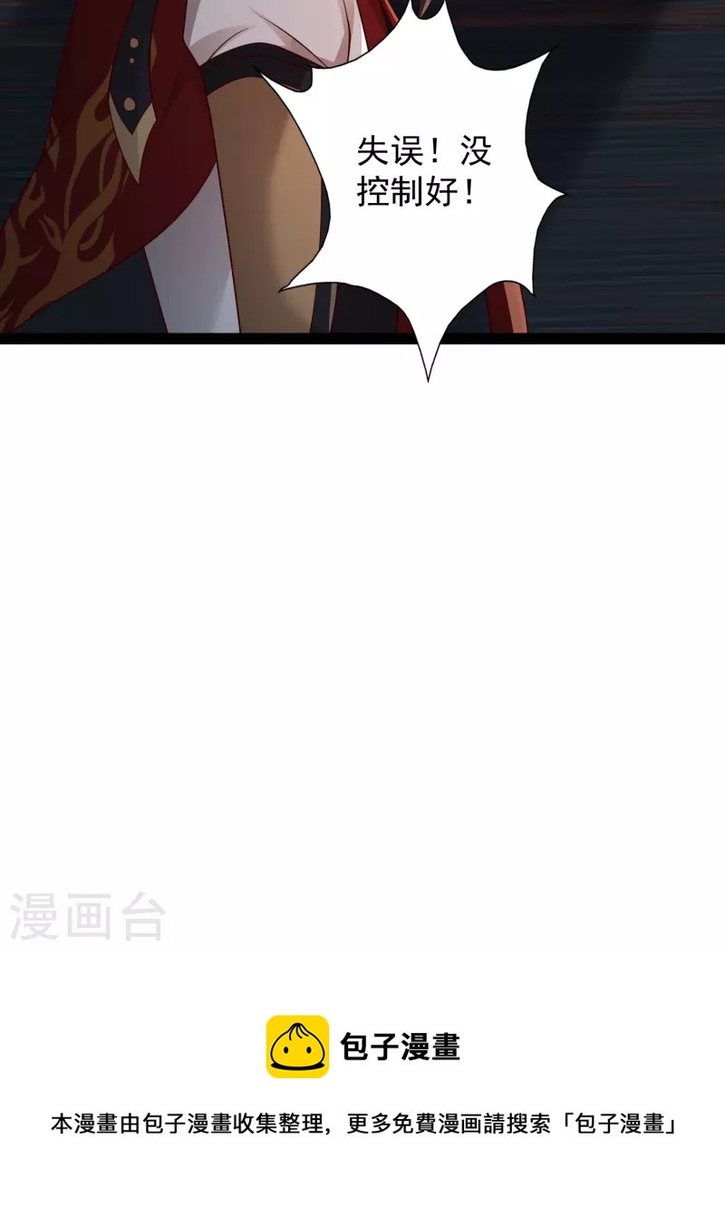 第95话 科学就是力量-第101话