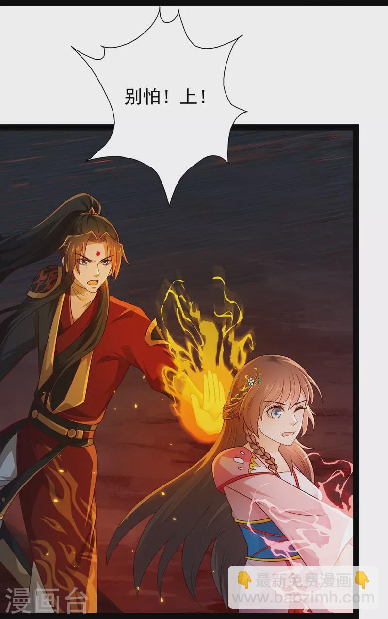 第95话 科学就是力量-第101话