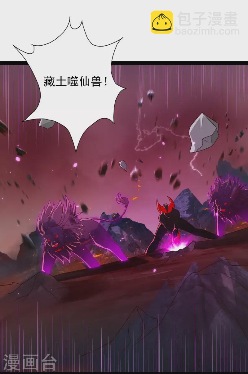 第95话 科学就是力量-第101话