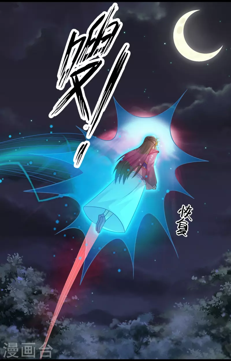 第97话 哥哥我不是妖怪呀-第103话