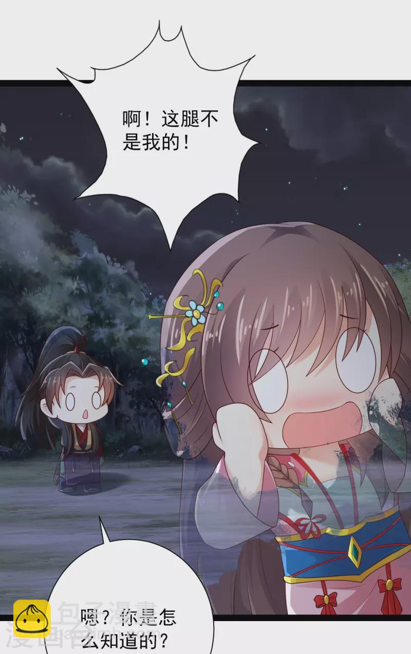 第97话 哥哥我不是妖怪呀-第103话