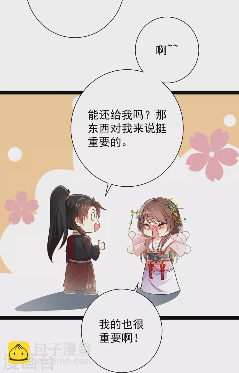 第97话 哥哥我不是妖怪呀-第103话